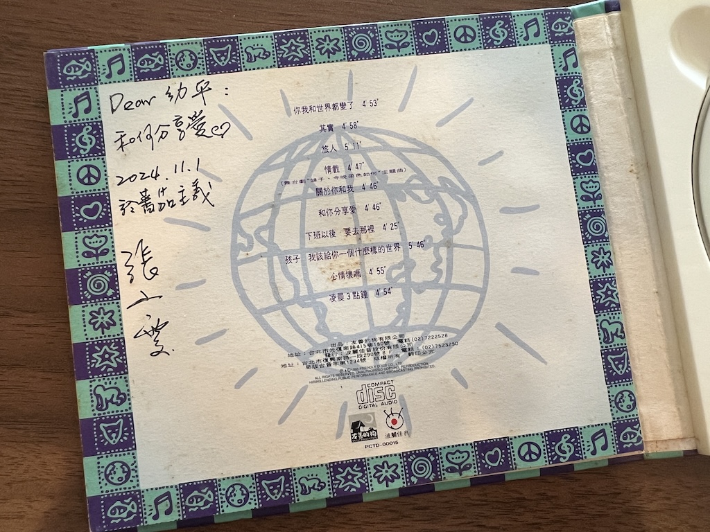 Read more about the article 孩子，我該給你一個什麼樣的世界？