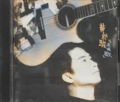 Read more about the article 未央歌